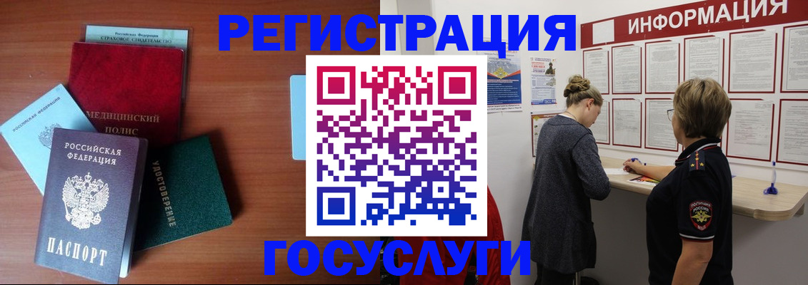 регистрация в Заринске
