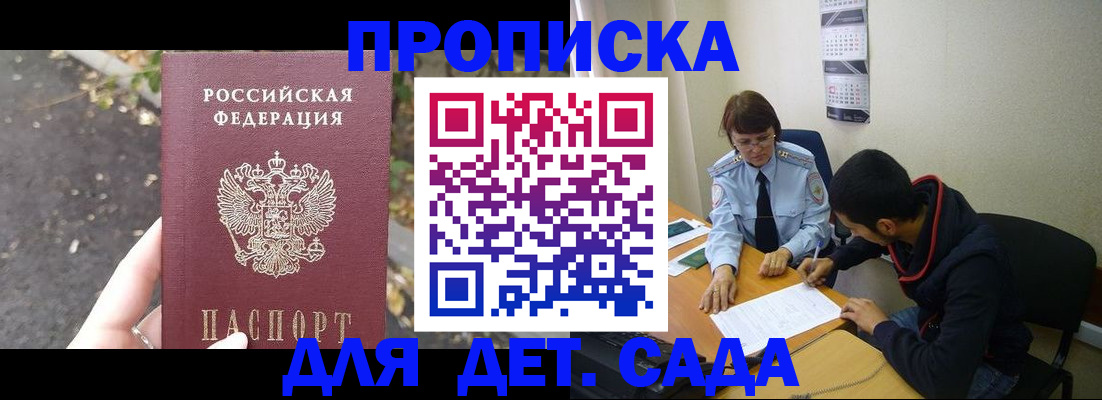 временная регистрация законно в Заринске