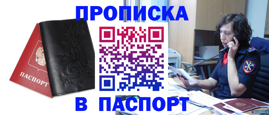 временная регистрация госуслуги в Заринске