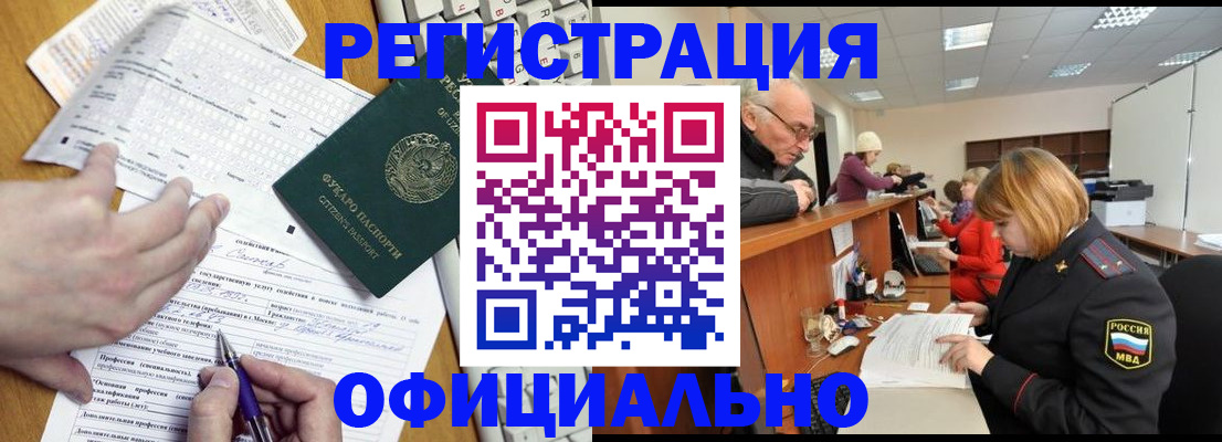 временная регистрация надежно в Заринске
